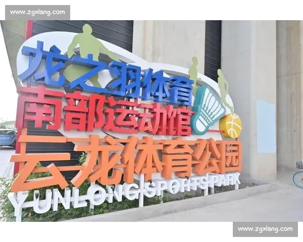 以体育中国官网为核心打造权威全民健身综合服务新生态发展体系