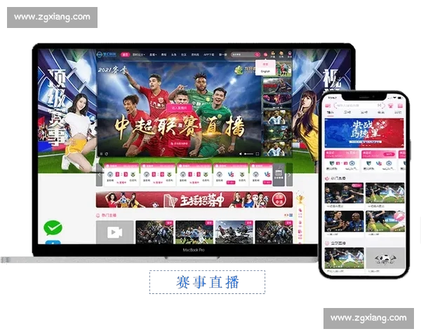 聚焦体育赛事直播实时更新打造全场景观赛新体验权威数据互动平台